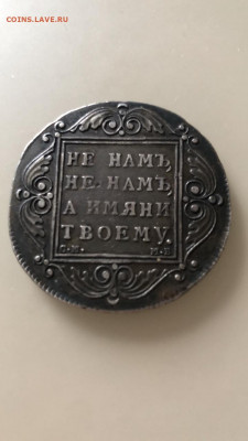 1 рубль 1799. - IMG-20220405-WA0003