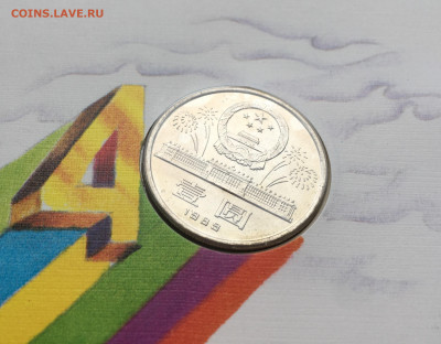 Китай 1 юань 1989 40 лет КНР конверт КПД марки - IMG_7053.JPG