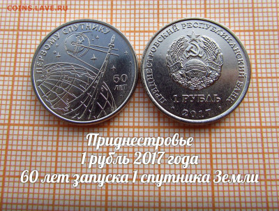 Монеты Приднестровья 2015-2018. Фикс. До 6.04. в 22:00 - 2