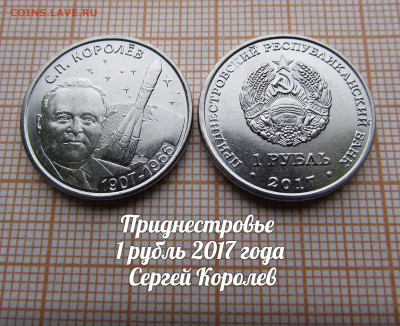 Монеты Приднестровья 2015-2018. Фикс. До 6.04. в 22:00 - 4