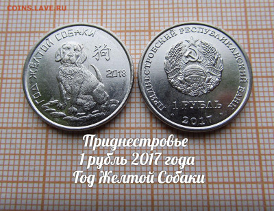 Монеты Приднестровья 2015-2018. Фикс. До 6.04. в 22:00 - 7