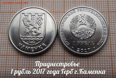 Монеты Приднестровья 2015-2018. Фикс. До 6.04. в 22:00 - 8