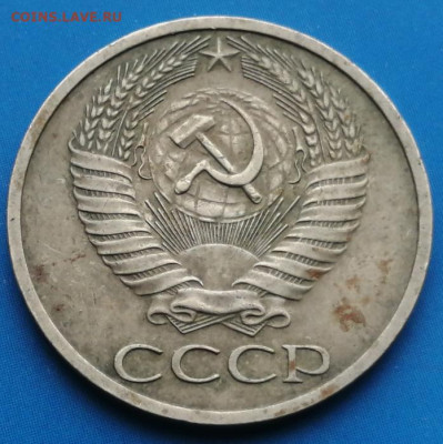 50 копеек 1970г. - IMG_20220208_145847