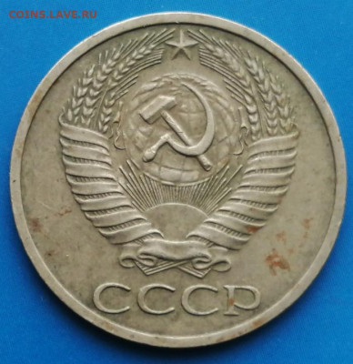 50 копеек 1970г. - IMG_20220208_145841