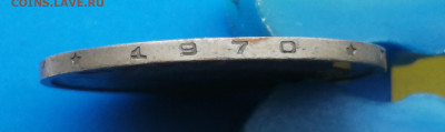 50 копеек 1970г. - IMG_20220208_145925