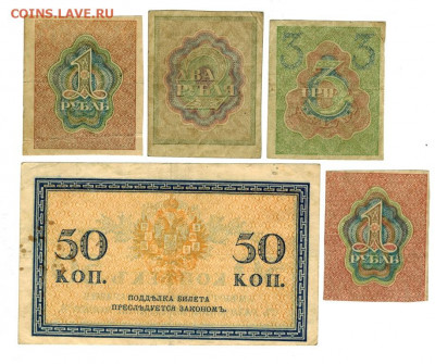1 ,2, 3 руб 1919 г 50 коп до 11.04.2022 г в 22-00 по Москве - лот бон-1