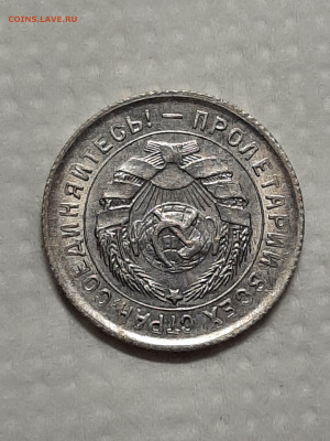 10 копеек 1932 год.блеск. до 08.04 в 22-10 - штемп.блеск 006
