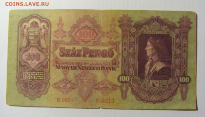 100 пенго 1930 Венгрия №2 (Е080) 10.04.22 22:00 М - CIMG6371.JPG