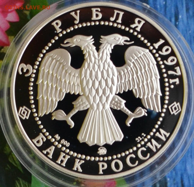 3 рубля Курск - DSC_0030.JPG