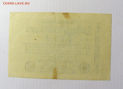 10 000 000 марок 1923 Германия №2 (347) 10.04.22 22:00 М - CIMG6427.JPG