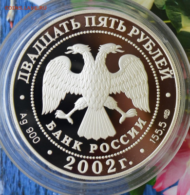 3 рубля Новый Эрмитаж - DSC_0012.JPG