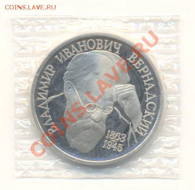 1-93 Вернадский ПРУФ До 20 ноября 2011г.21-03 по МСК. - 1-93 вернадский240