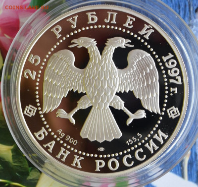 25 рублей 850 летие основания Москвы - DSC_0005.JPG