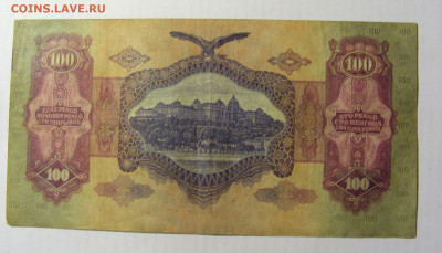 100 пенго 1930 Венгрия №2 (Е746) 10.04.22 22:00 М - CIMG6503.JPG