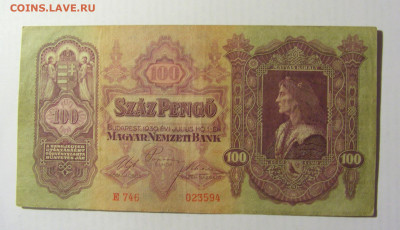 100 пенго 1930 Венгрия №2 (Е746) 10.04.22 22:00 М - CIMG6501.JPG