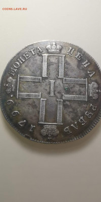 1 рубль 1799. - IMG-20220405-WA0011