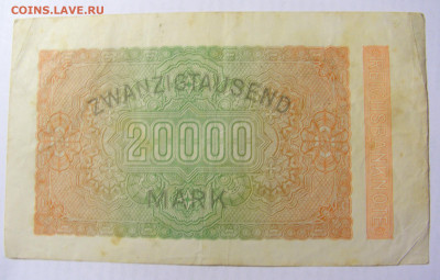 20 000 марок 1923 Германия №2 (425) 10.04.22 22:00 М - CIMG6523.JPG