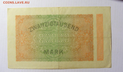 20 000 марок 1923 Германия №2 (905) 10.04.22 22:00 М - CIMG6527.JPG