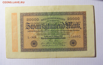 20 000 марок 1923 Германия №2 (905) 10.04.22 22:00 М - CIMG6525.JPG