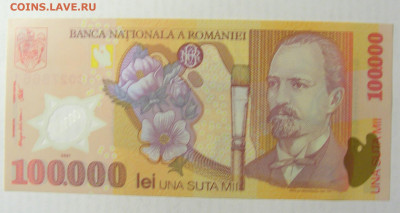 100 000 лей 2001 Румыния №2 (661) 10.04.22 22:00 М - CIMG6530.JPG