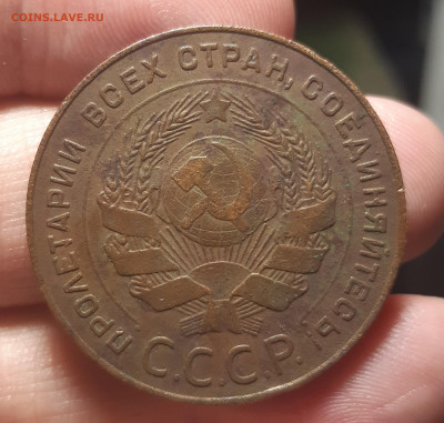 5 копеек 1924 г. - 20220405_221236