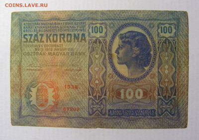 100 крон 1912 Австрия №2 (1538) 10.04.22 22:00 М - CIMG6539.JPG