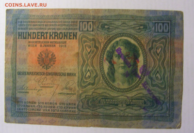 100 крон 1912 Австрия №2 (1538) 10.04.22 22:00 М - CIMG6537.JPG