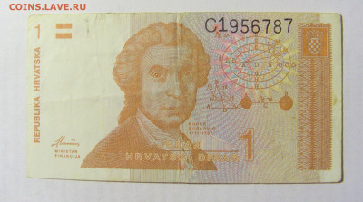 1 динар 1991 Хорватия №2 (787) 10.04.22 22:00 М - CIMG6549.JPG