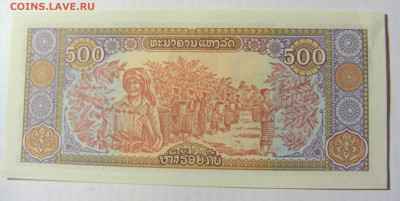 500 кип 1988 Лаос №2 (902) 10.04.22 22:00 М - CIMG6558.JPG