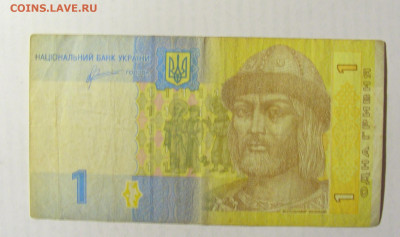1 гривна 2011 Украина №2 (705) 10.04.22 22:00 М - CIMG6572.JPG