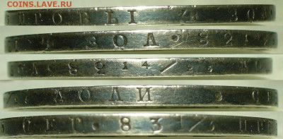 Рубль 1846 года СПБ ПА - P1660060.JPG