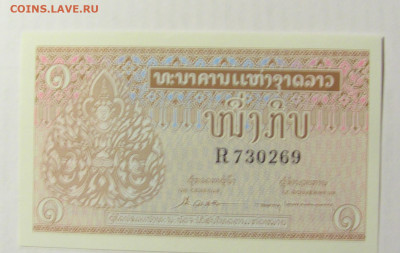 1 кип 1962 Лаос №2 (269) 10.04.22 22:00 М - CIMG6585.JPG