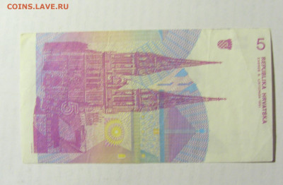 5 динар 1991 Хорватия №2 (553) 10.04.22 22:00 М - CIMG6591.JPG