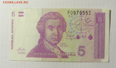 5 динар 1991 Хорватия №2 (553) 10.04.22 22:00 М - CIMG6589.JPG
