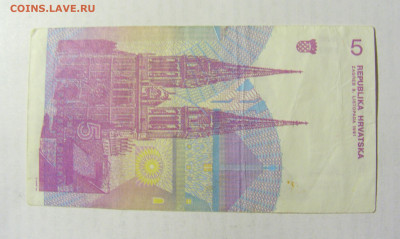 5 динар 1991 Хорватия №2 (853) 10.04.22 22:00 М - CIMG6594.JPG