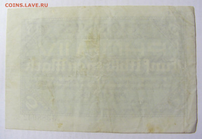 5 000 000 марок 1923 Дюссельдорф №2 (942) 10.04.22 22:00 М - CIMG6603.JPG