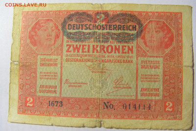2 кроны 1917 Венгрия №2 (114) 10.04.22 22:00 М - CIMG6615.JPG