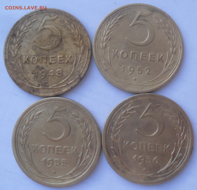 5 коп. 1948, 52, 55 и 56 гг. - SAM_2223.JPG