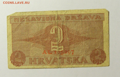 2 куны 1942 Хорватия №2 (297) 10.04.22 22:00 М - CIMG6667.JPG