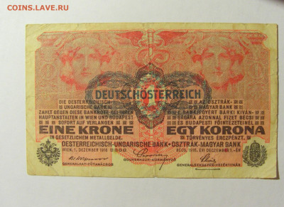 1 крона 1916 Австрия №2 (1518) 10.04.22 22:00 М - CIMG6675.JPG