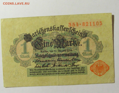 1 марка 1914 Германия №2 (105) 10.04.22 22:00 М - CIMG6685.JPG