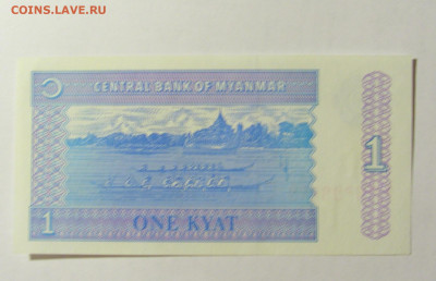 1 кьят 1996 Мьянма №2 (1) 10.04.22 22:00 М - CIMG6695.JPG
