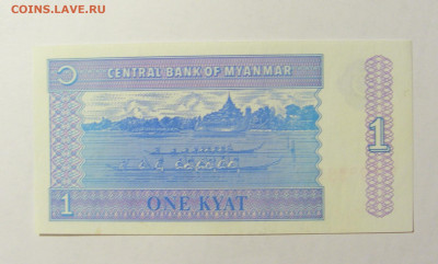 1 кьят 1996 Мьянма №2 (3) 10.04.22 22:00 М - CIMG6703.JPG