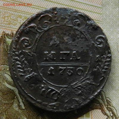 Денга 1730 год                Окончание 08.04.22 в 22.00 МСК - 3