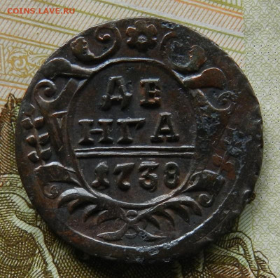 Денга 1738 год                Окончание 08.04.22 в 22.00 МСК - 5а