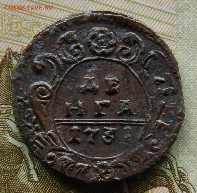 Денга 1731 год № 2           Окончание 08.04.22 в 22.00 МСК - 9