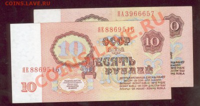 Куплю боны СССР 1961 года серий начинающихся с буквы "Я..." - img747