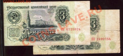 Куплю боны СССР 1961 года серий начинающихся с буквы "Я..." - img746