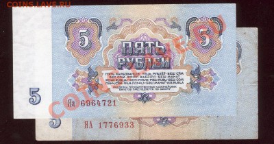 Куплю боны СССР 1961 года серий начинающихся с буквы "Я..." - img745