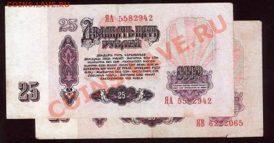 Куплю боны СССР 1961 года серий начинающихся с буквы "Я..." - img744